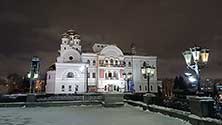Екатеринбург