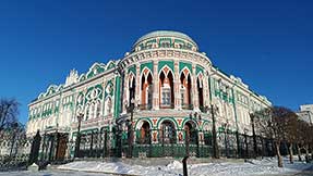 Екатеринбург