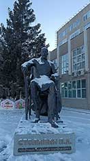 Екатеринбург