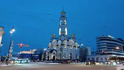 Екатеринбург