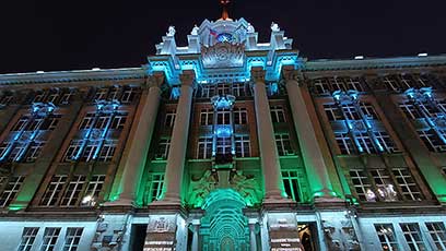 Екатеринбург
