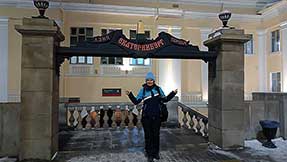 Екатеринбург