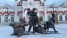 Екатеринбург