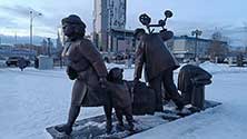 Екатеринбург