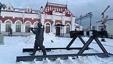 Екатеринбург