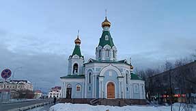 Екатеринбург