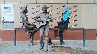 Екатеринбург
