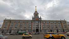 Екатеринбург