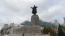 Екатеринбург