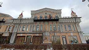 Екатеринбург