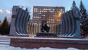 Екатеринбург