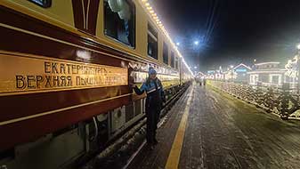 Екатеринбург