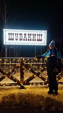 Екатеринбург
