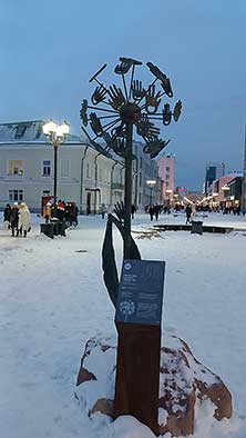 Екатеринбург