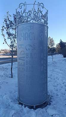 Магнитогорск