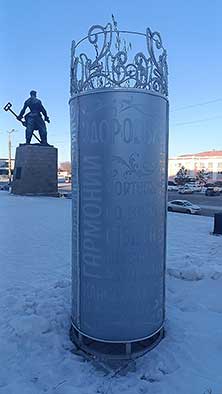 Магнитогорск
