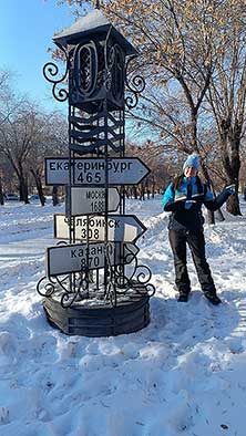 Магнитогорск