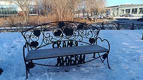 Магнитогорск