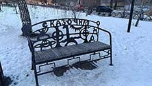 Магнитогорск