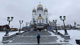 Екатеринбург