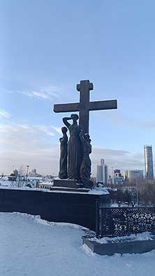 Екатеринбург
