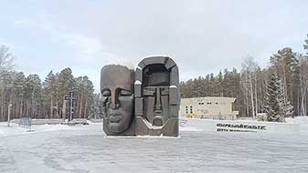 Екатеринбург