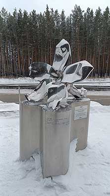 Екатеринбург