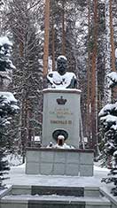 Екатеринбург