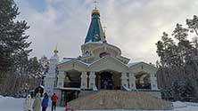 Екатеринбург