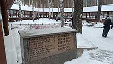 Екатеринбург