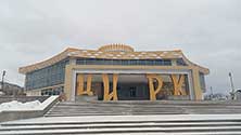 Тагил