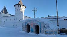 Тобольск