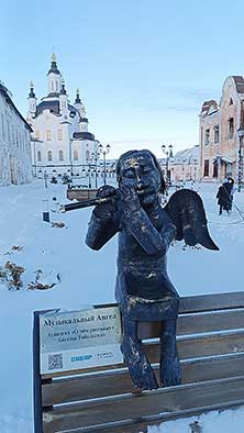 Тобольск