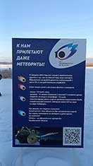 Чебаркуль