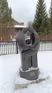 Златоуст