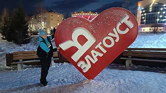 Златоуст