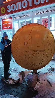 Златоуст