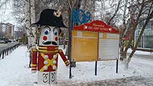 Тюмень