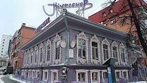 Тюмень