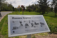 Волгоград