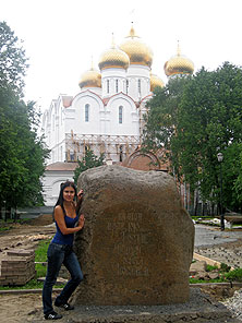 Ярославль