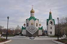 Знаменск