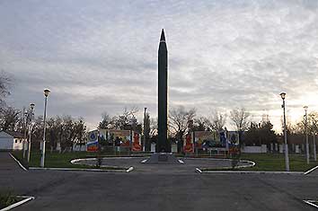Знаменск