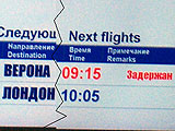 Табло