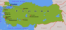 Карта Турции Турция