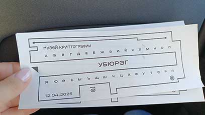 Крипография