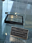 Останкино