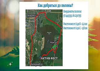 ЕКБ