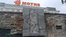 ЕКБ