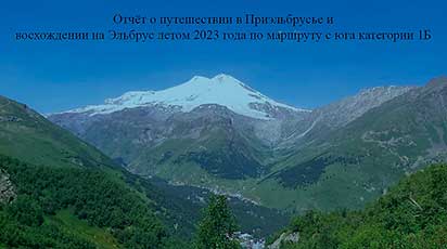 Отчет